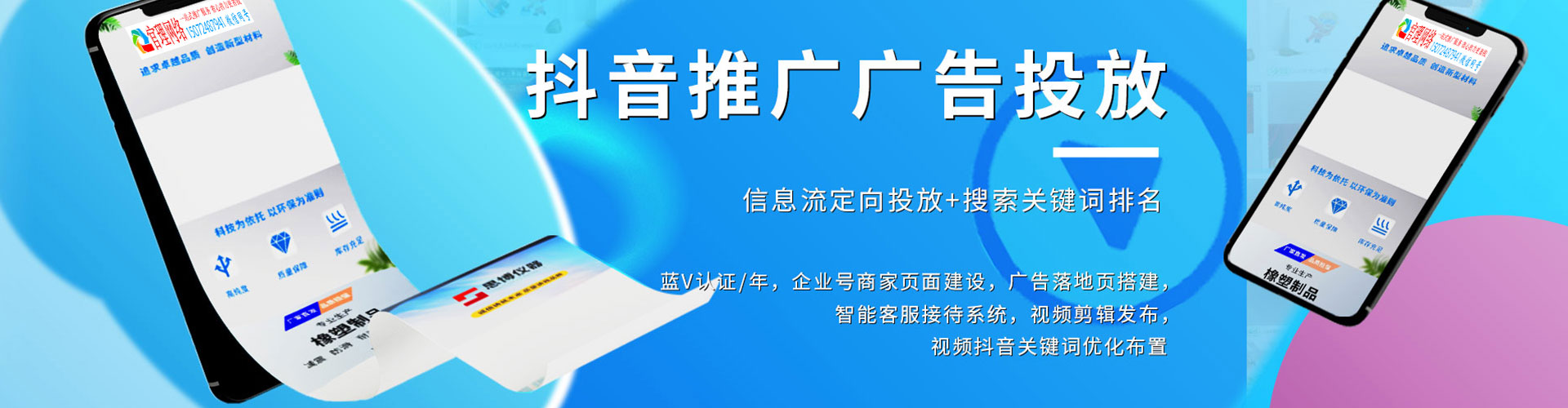 晋州百度sem