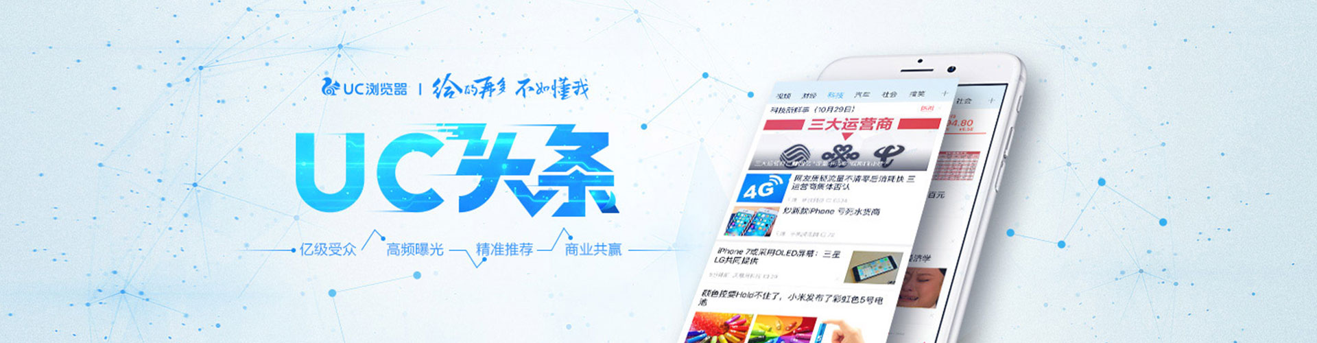 晋州快手信息流